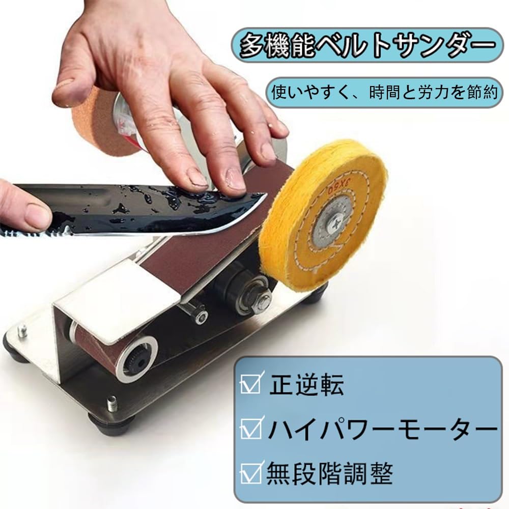 Amazon | 水平ベルトサンダー 15°固定角度 ミニ電動ベルト 7段階変速 Amazon | 水平ベルトサンダー 15°固定角度 ミニ電動ベルト 7段階変速